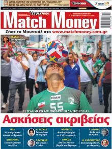 Matchmoney