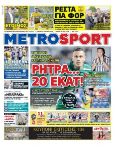 Metrosport