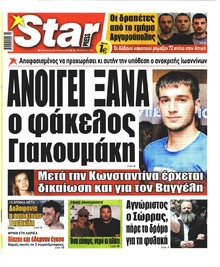 Star Press