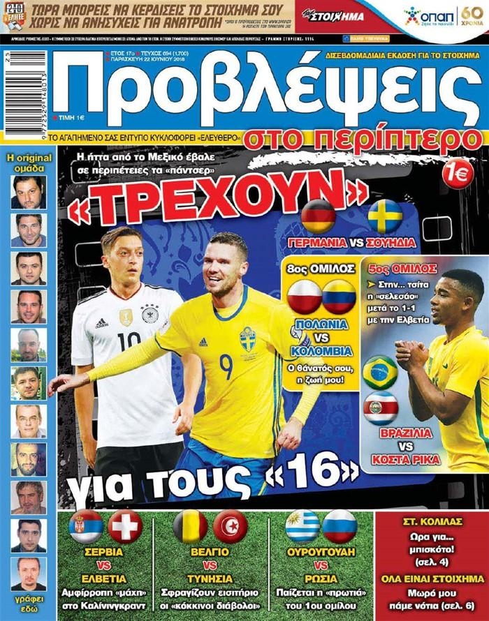 Πρωτοσέλιδο εφημερίδας Προβλέψεις 07/09/2026