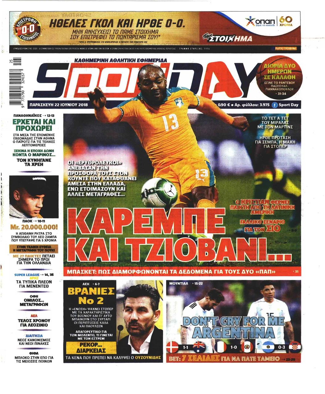 Πρωτοσέλιδο εφημερίδας Sportday 07/09/2026