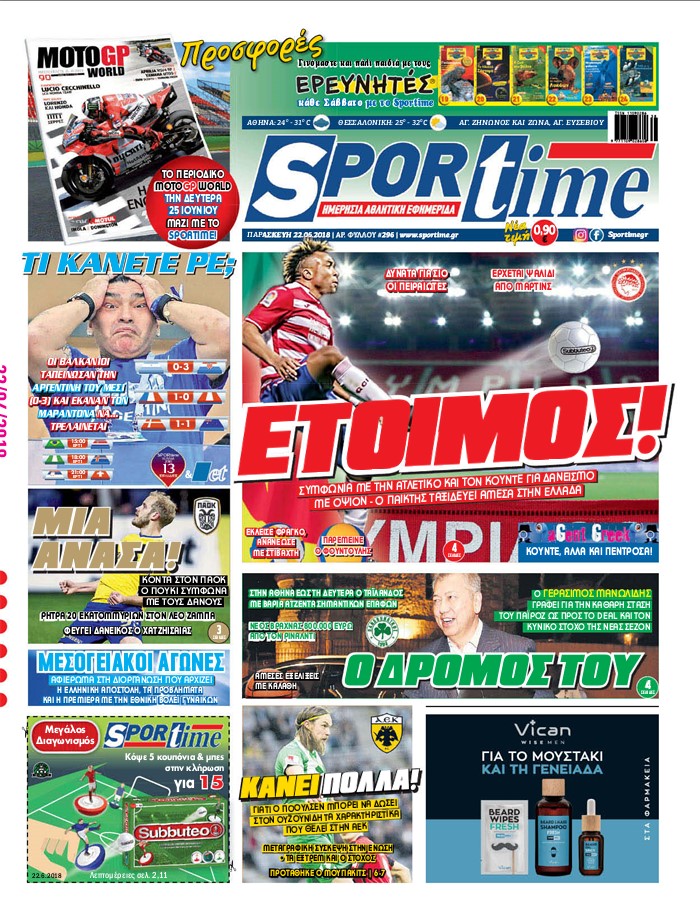 Πρωτοσέλιδο εφημερίδας Sportime 07/09/2026
