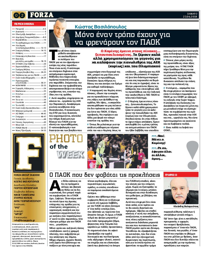 Οπισθόφυλλο εφημερίδας Forza 08/09/2026