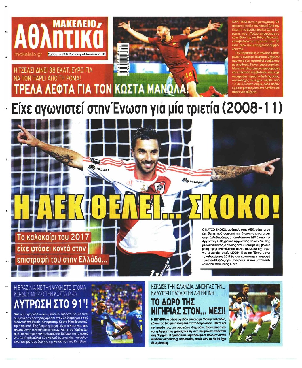 Οπισθόφυλλο εφημερίδας Μακελειό 08/09/2026