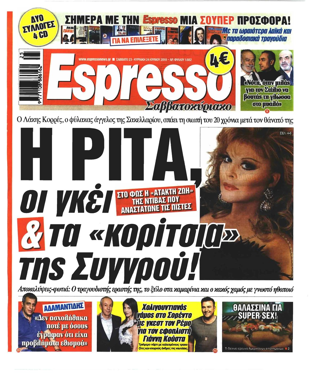 Πρωτοσέλιδο εφημερίδας Espresso 08/09/2026