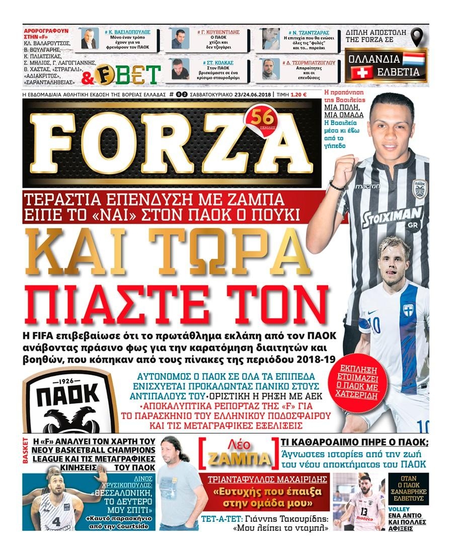 Πρωτοσέλιδο εφημερίδας Forza 08/09/2026