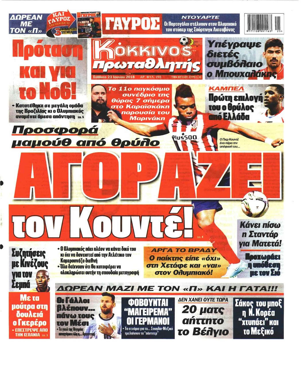 Πρωτοσέλιδο εφημερίδας Κόκκινος Πρωταθλητής 08/09/2026