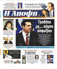 Η Άποψη