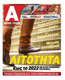 Apha freepress
