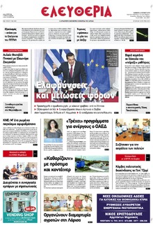 Ελευθερία Λάρισσας