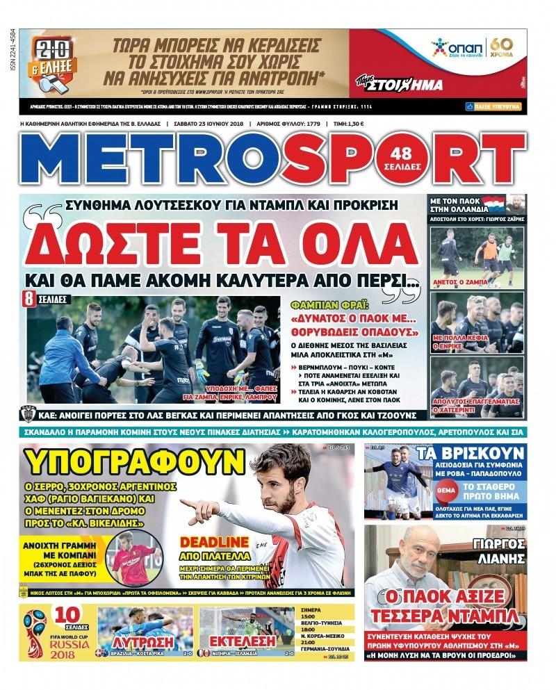 Πρωτοσέλιδο εφημερίδας Metrosport 08/09/2026