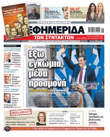 Των συντακτών