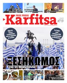 Καρφίτσα