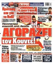 Κόκκινος Πρωταθλητής