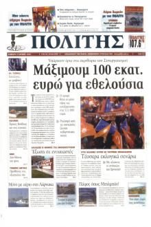 Πολίτης Κύπρου