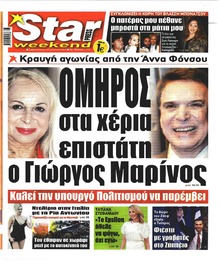 Star Press