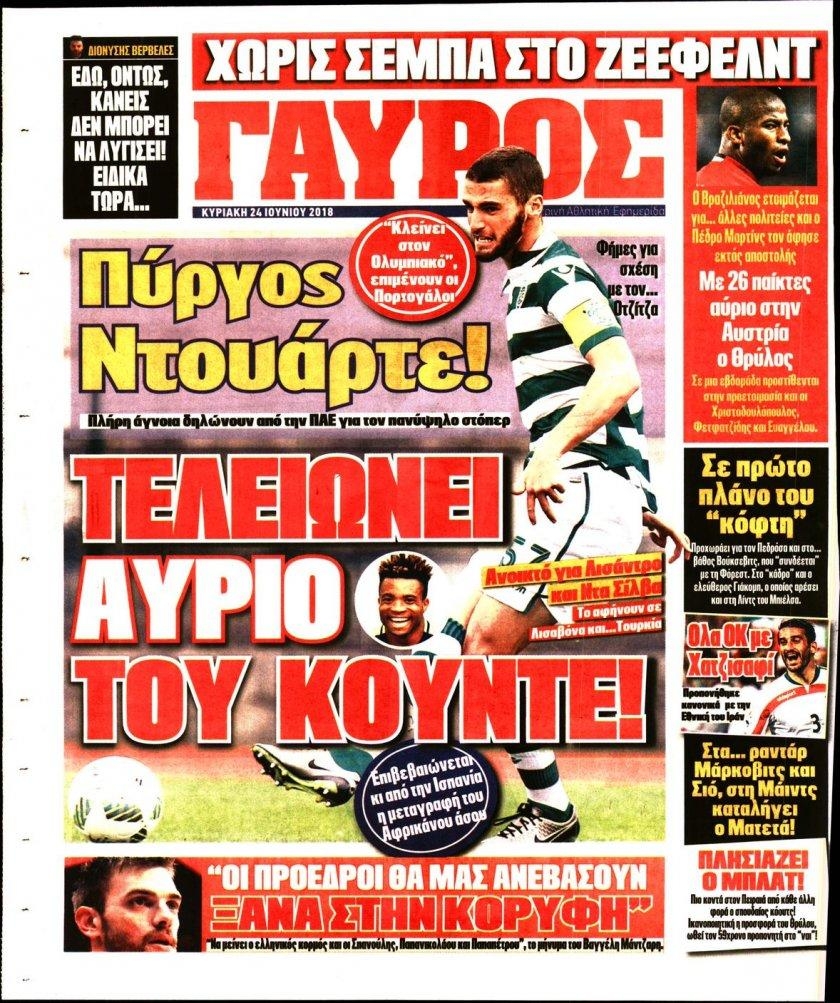 Οπισθόφυλλο εφημερίδας Κόκκινος Πρωταθλητής 09/09/2026