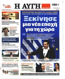 Αυγή