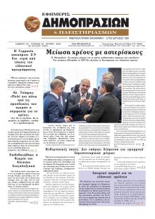Δημοπρασιών