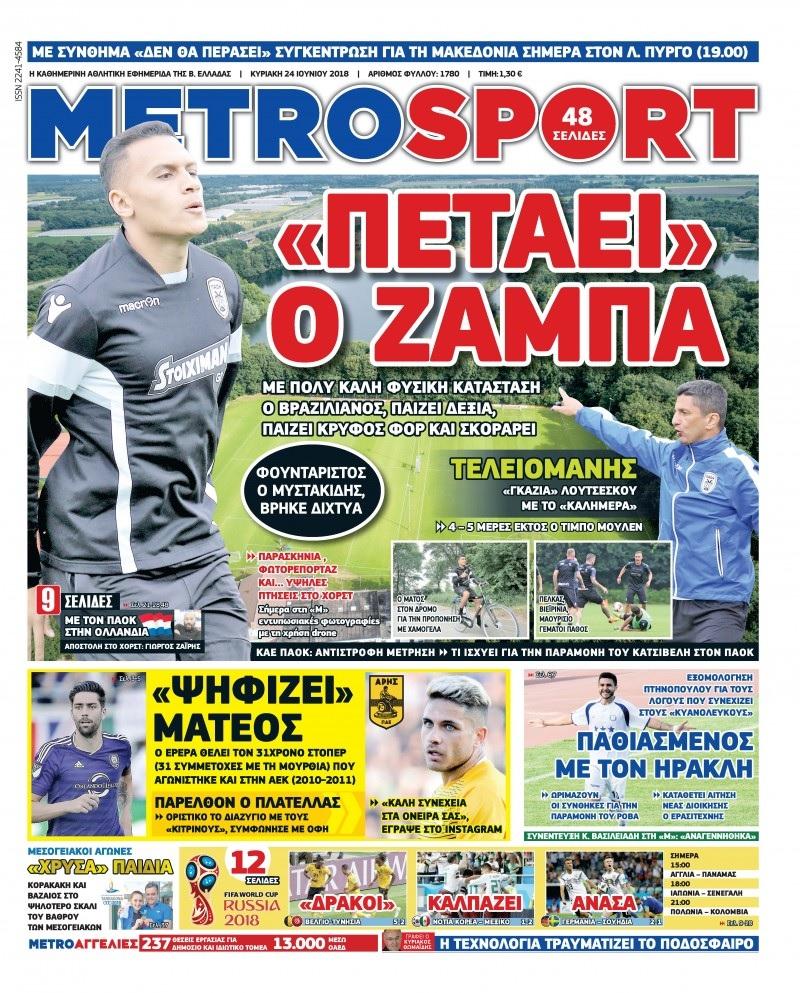 Πρωτοσέλιδο εφημερίδας Metrosport 09/09/2026