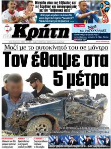 Νέα Κρήτη