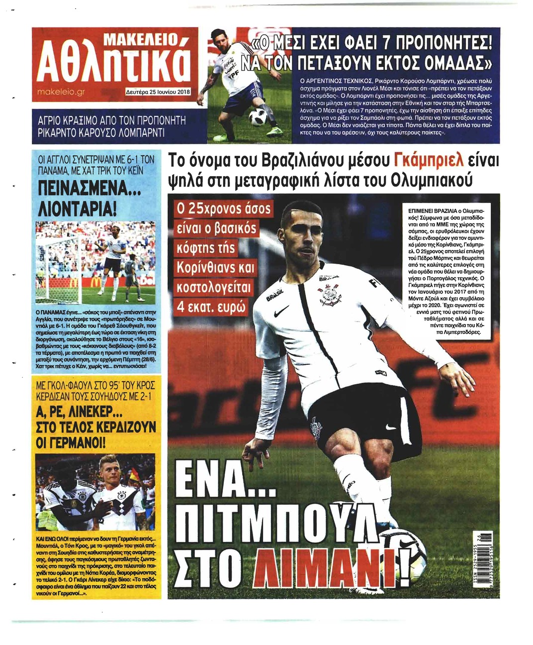 Οπισθόφυλλο εφημερίδας Μακελειό 10/09/2026
