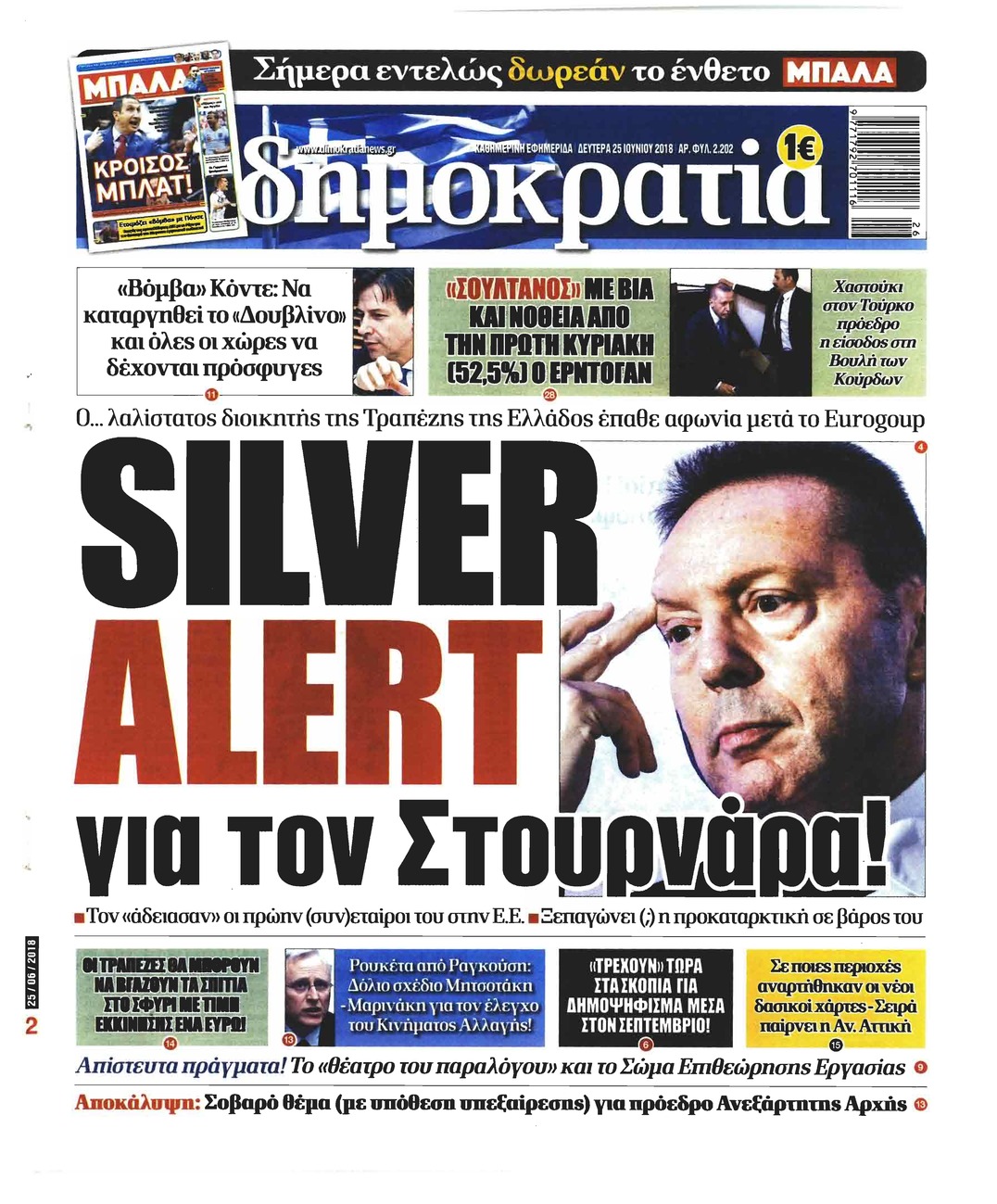 Πρωτοσέλιδο εφημερίδας Δημοκρατία 10/09/2026