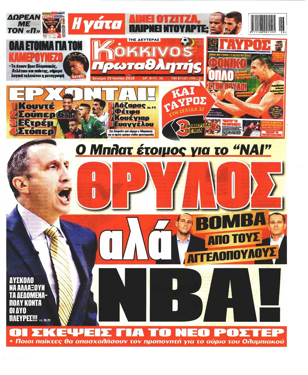 Πρωτοσέλιδο εφημερίδας Κόκκινος Πρωταθλητής 10/09/2026