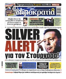 Δημοκρατία