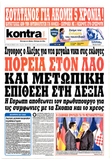 Kontra News