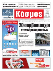 Κόσμος