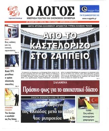 Λόγος