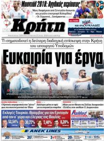Νέα Κρήτη