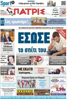 Πατρις Ηλείας