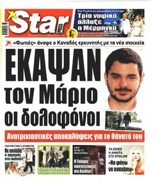 Star Press