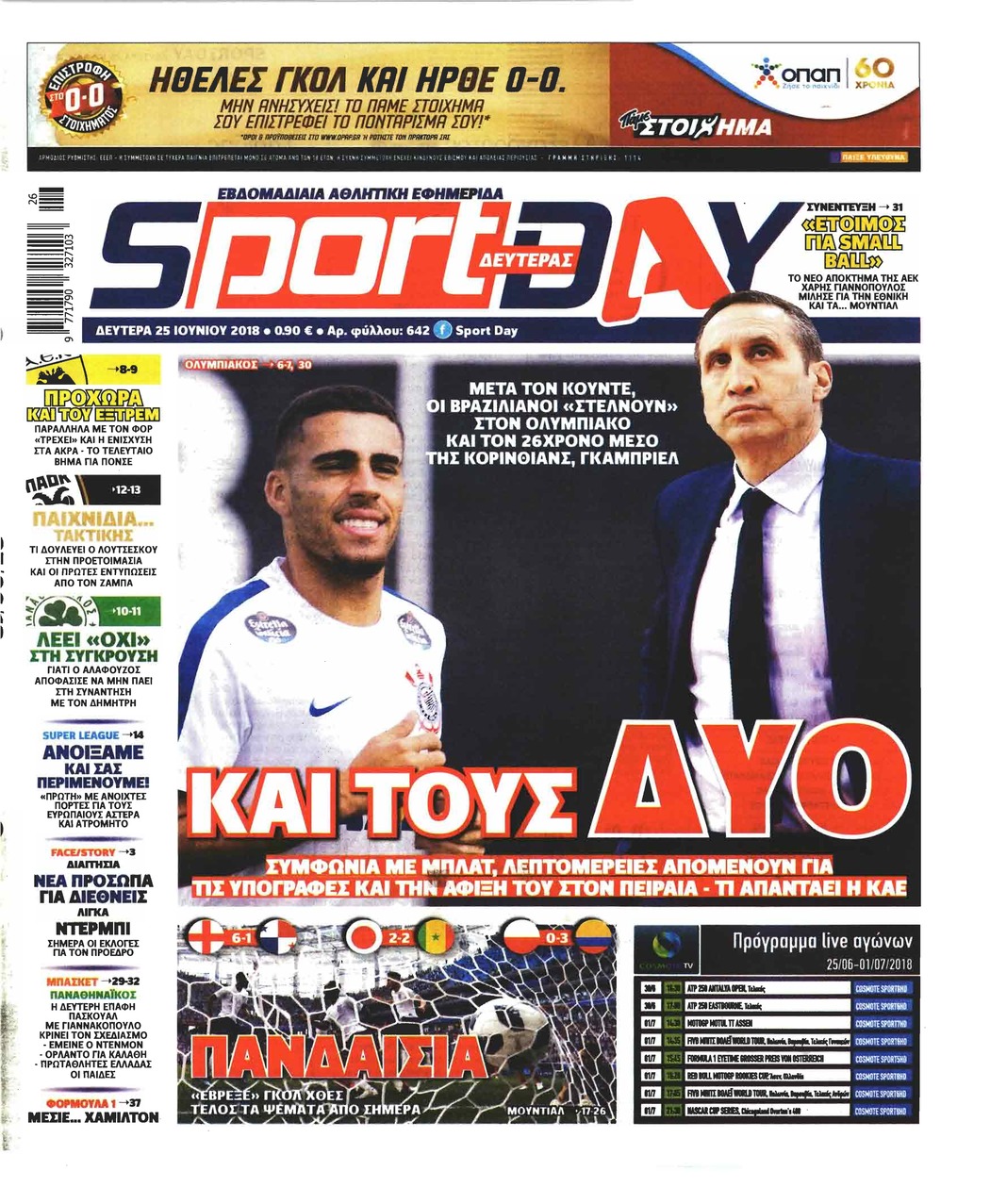 Πρωτοσέλιδο εφημερίδας Sportday 10/09/2026