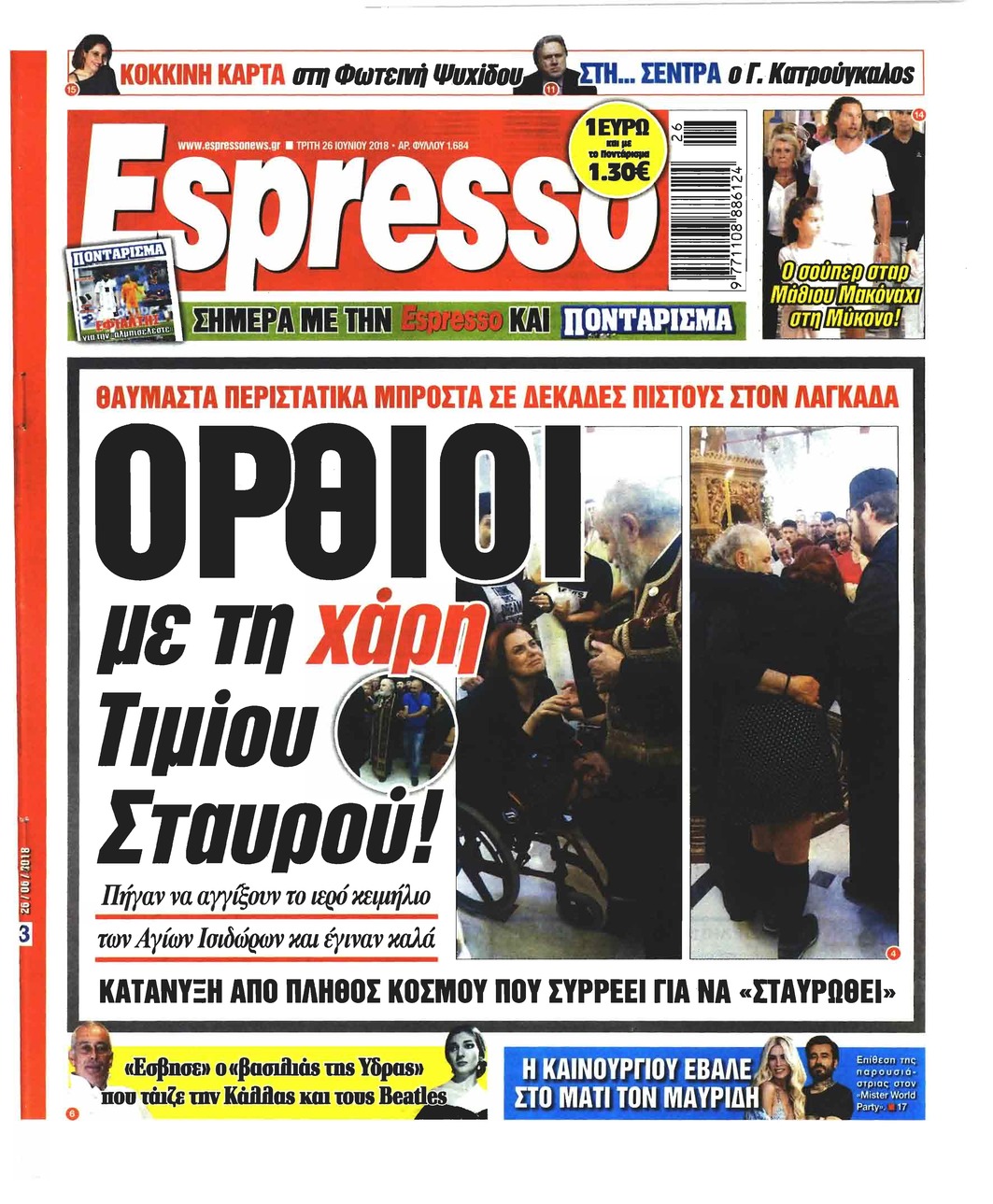 Πρωτοσέλιδο εφημερίδας Espresso 11/09/2026