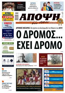 Άποψη του νότου