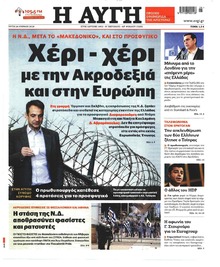 Αυγή