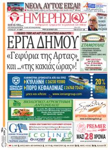 Ημερήσιος