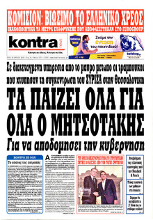 Kontra News