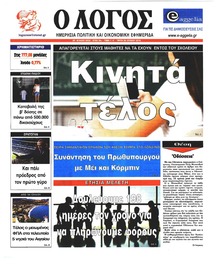 Λόγος
