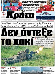 Νέα Κρήτη