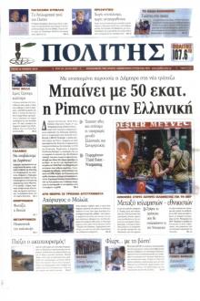 Πολίτης Κύπρου