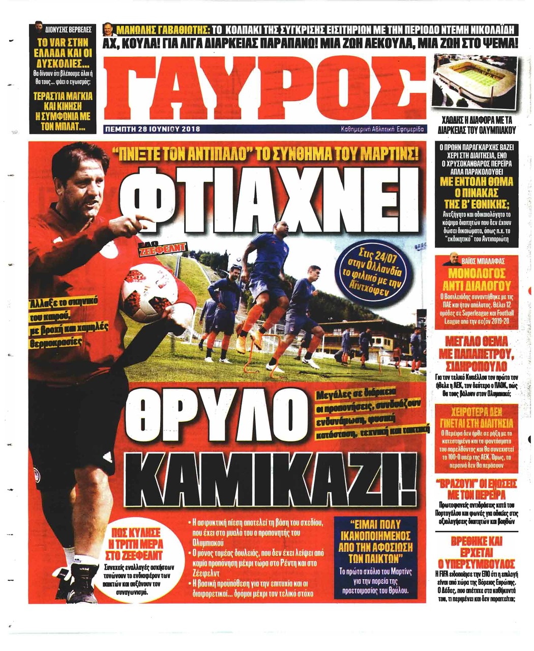 Οπισθόφυλλο εφημερίδας Κόκκινος Πρωταθλητής 13/09/2026
