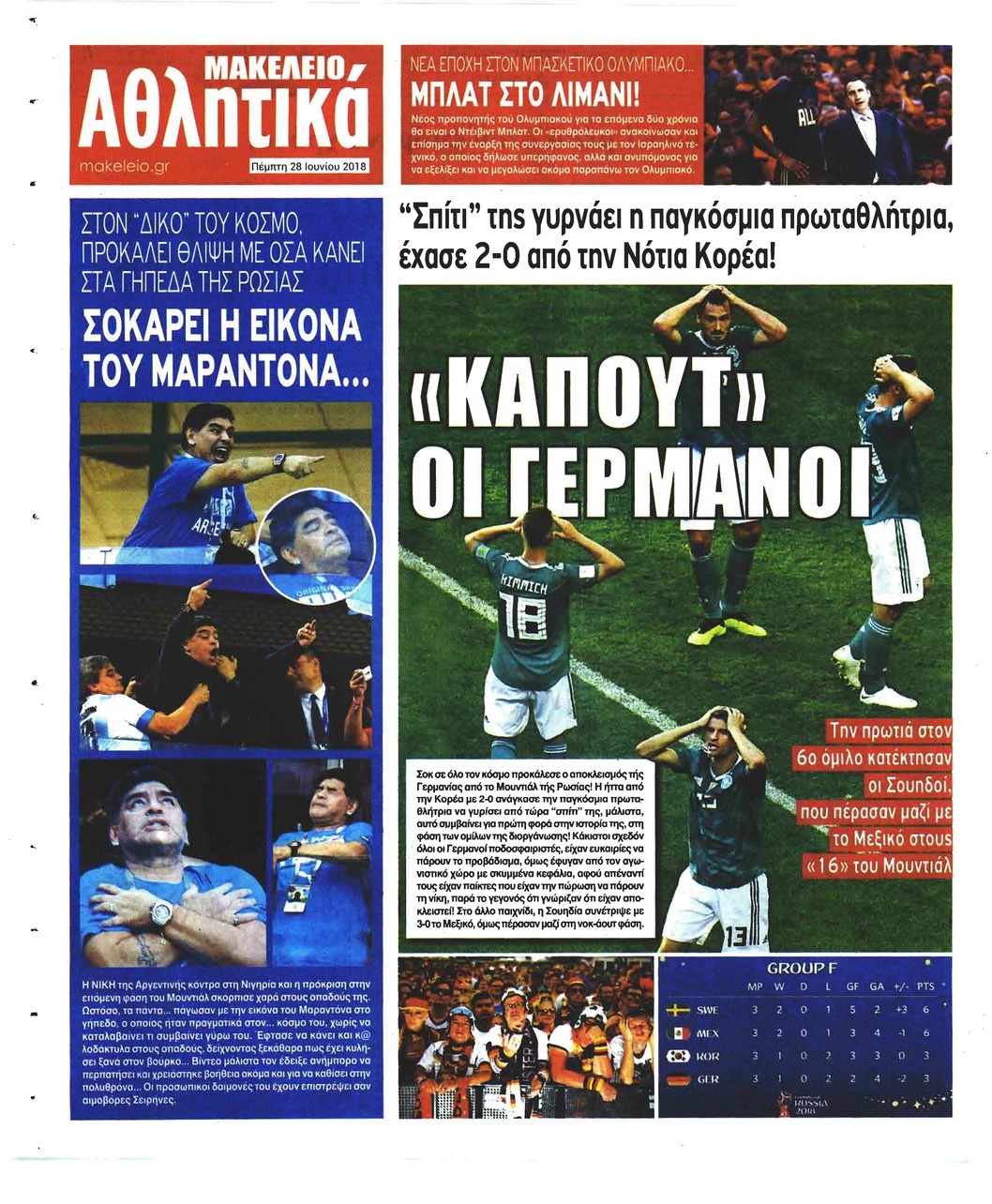 Οπισθόφυλλο εφημερίδας Μακελειό 13/09/2026