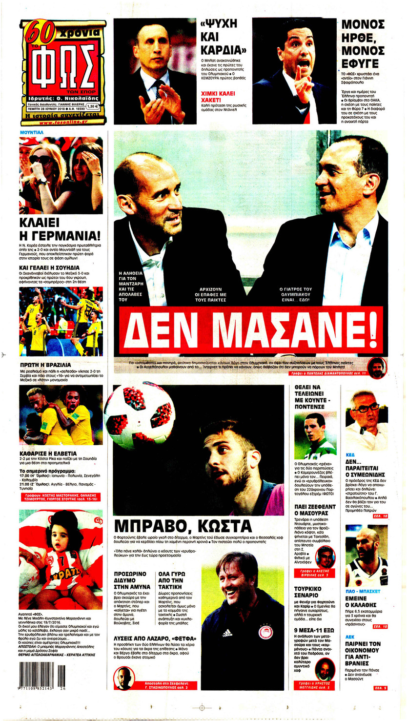 Πρωτοσέλιδο εφημερίδας Φως των σπορ 13/09/2026