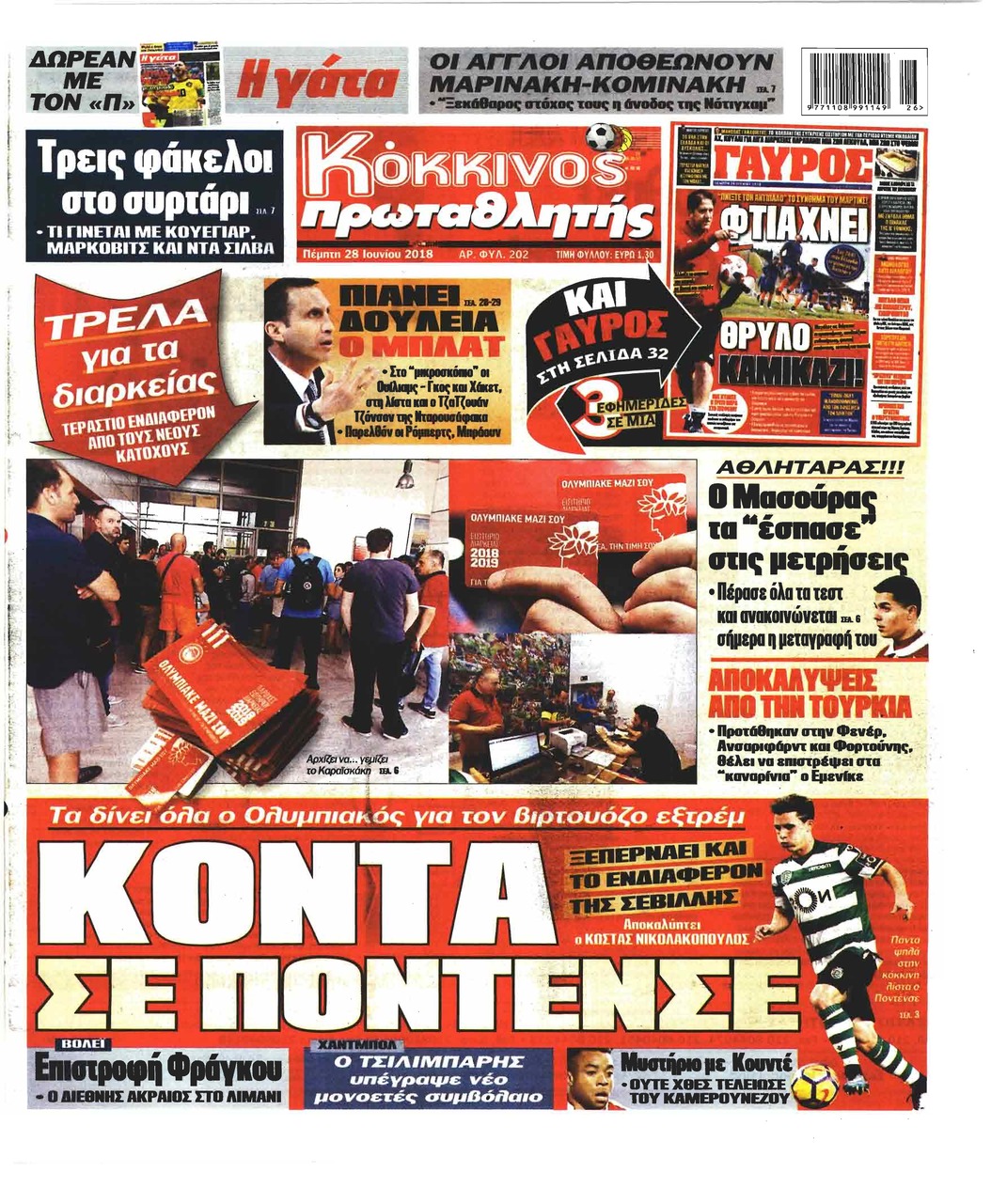 Πρωτοσέλιδο εφημερίδας Κόκκινος Πρωταθλητής 13/09/2026