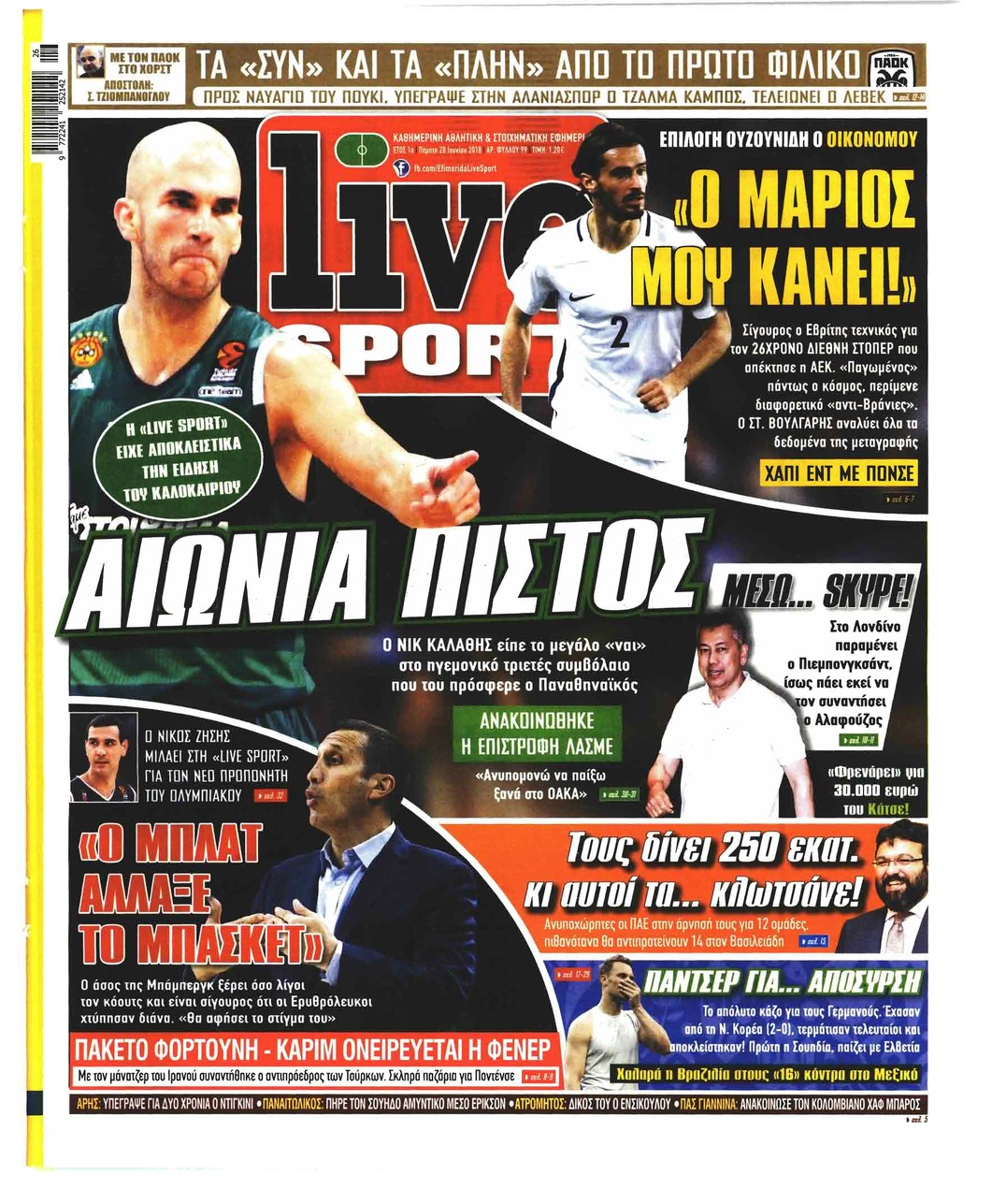 Πρωτοσέλιδο εφημερίδας Livesport 13/09/2026