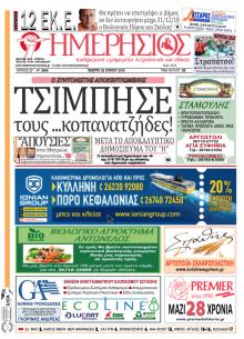 Ημερήσιος